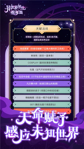 异世界转生模拟器破解