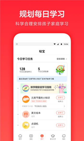 一起学英语截图3