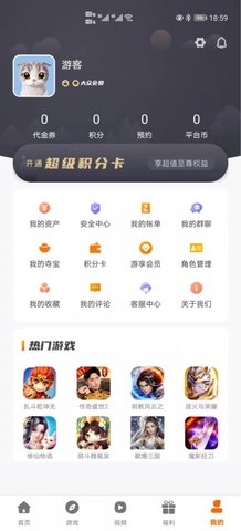 指尖游匣官网版图1