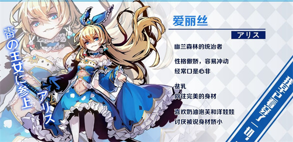 王女异闻录