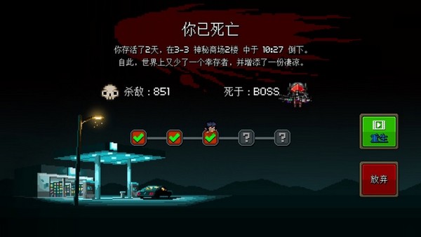 绝地生存单机版图2