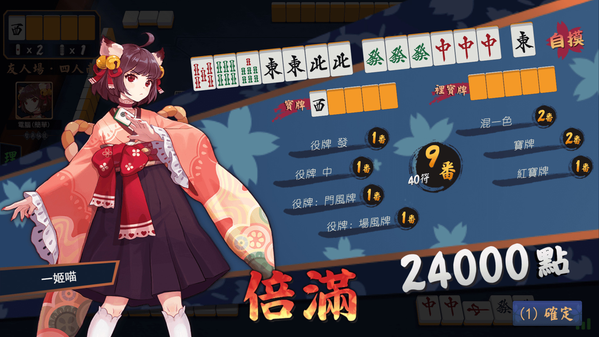 雀魂majsoul图1