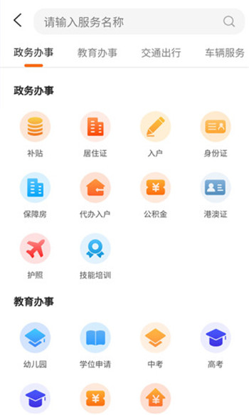 同城小站