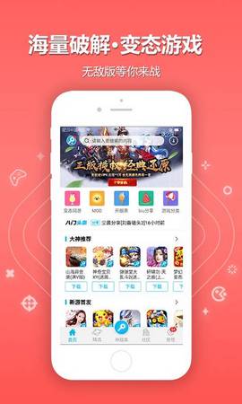 八门神器破解下载