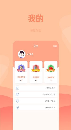 番茄标签图1