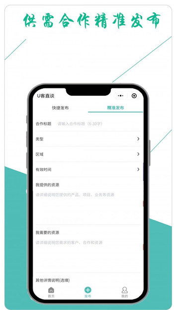 U客直谈-0