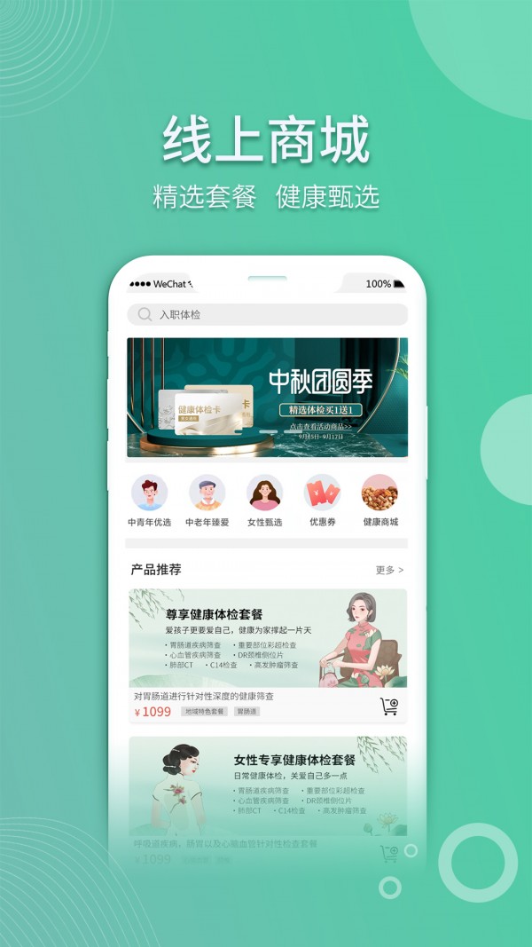 医侠客-1