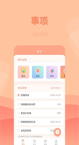 番茄标签图2