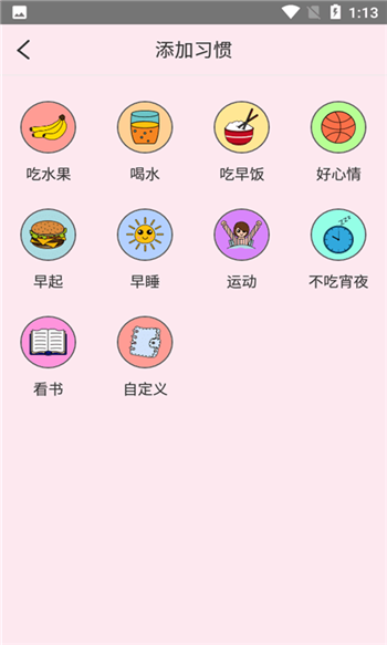 科学饮水打卡-2