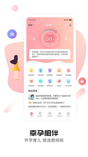 贴心妈妈图1