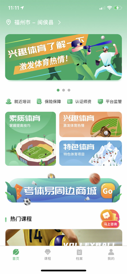 考体易截图3