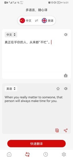 豆拍拍照翻译图3