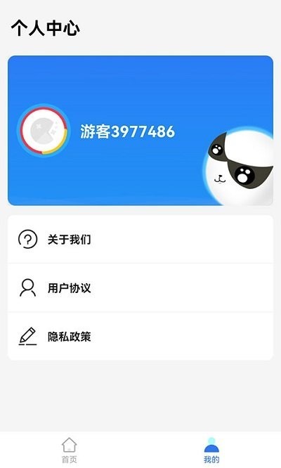 爱玩弹力球-0