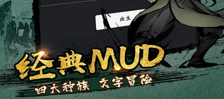 手机文字游戏大全