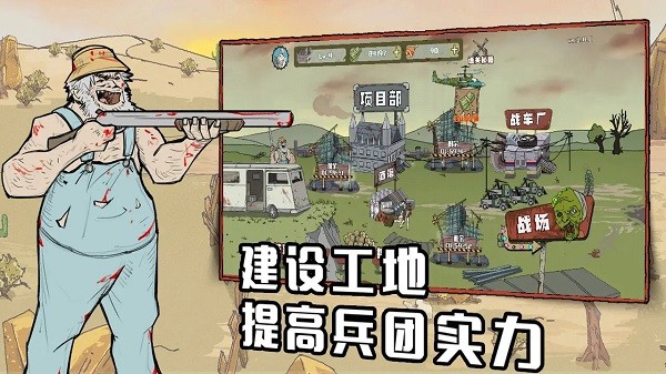 建筑队大战僵尸手机版