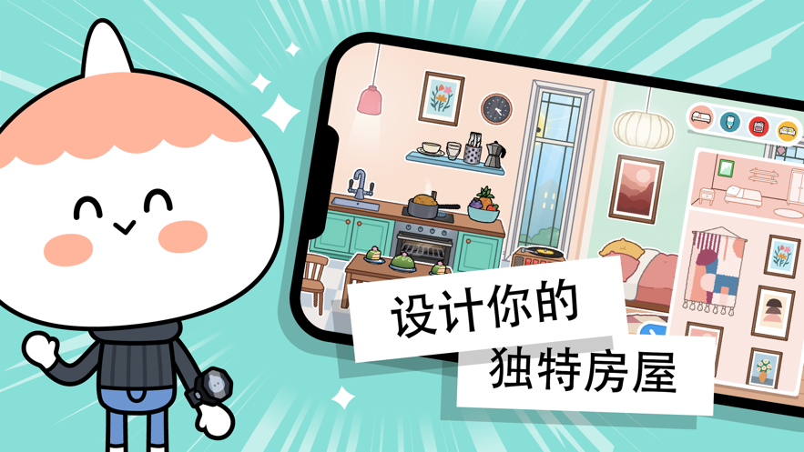 托卡生活世界1.38最新版完整版截图3