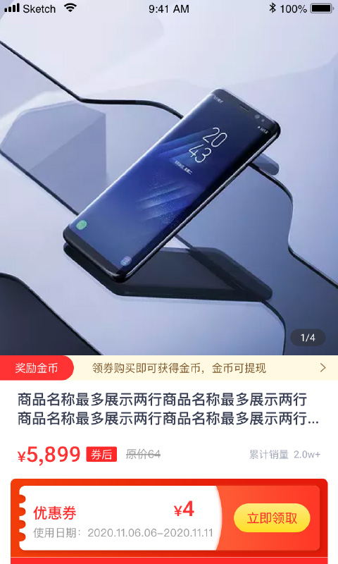 拼淘优品app图3