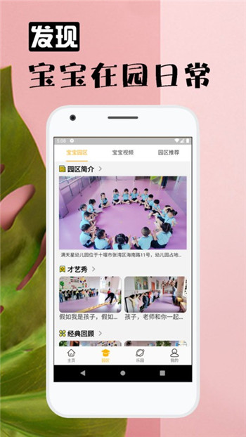 六一童趣-2