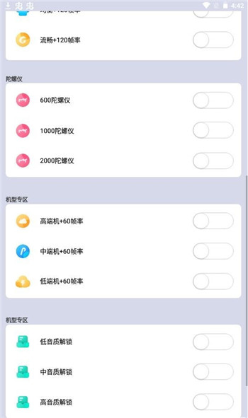 小也画质大师
