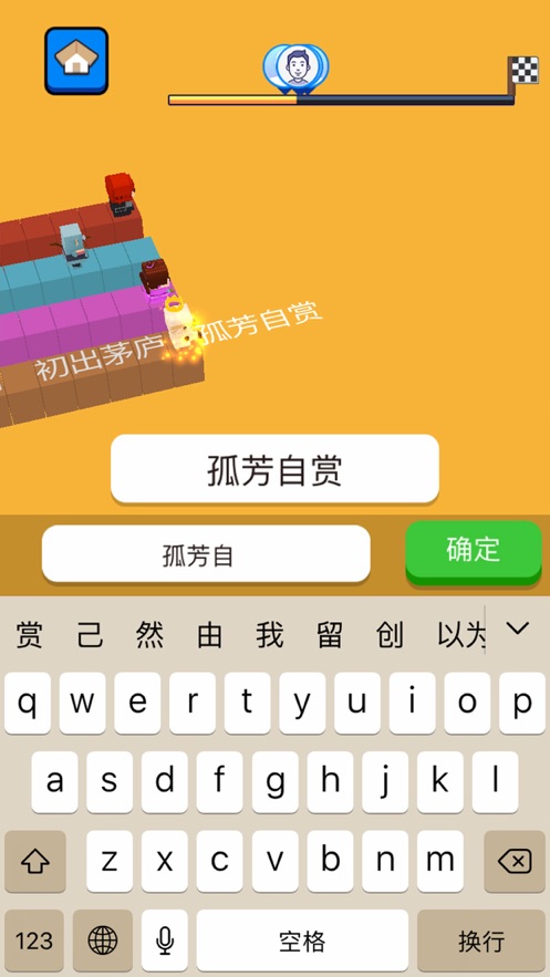 文字快跑-0