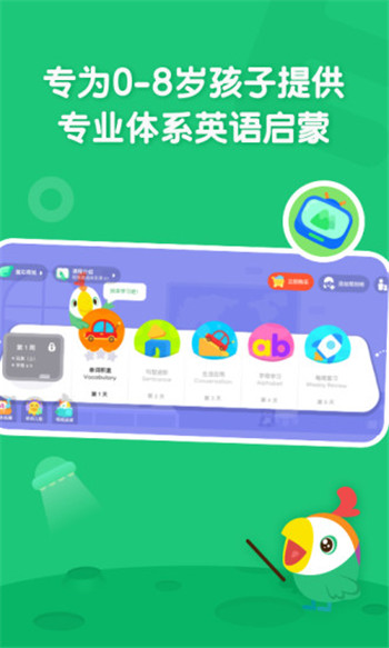 叽里呱啦儿童英语app图4