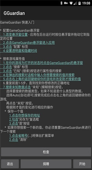 game修改器下载安装截图4