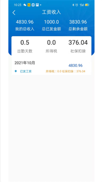 众联工务图3