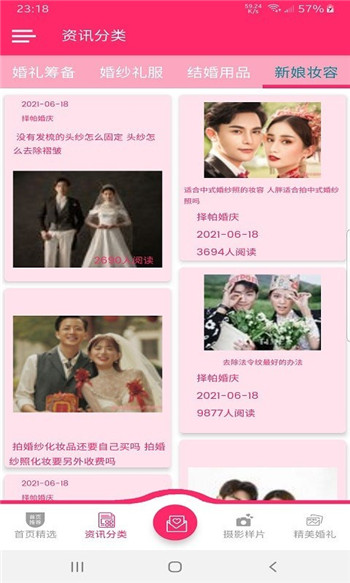择帕婚庆图2