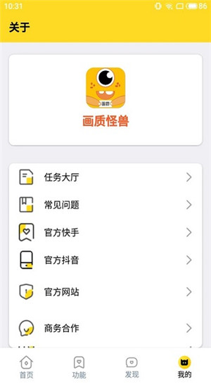 画质怪兽120帧安卓版下载