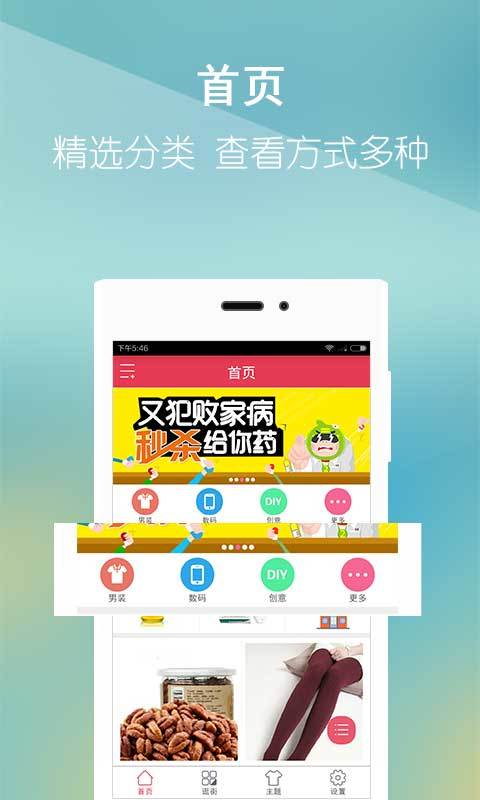 一元秒杀图2