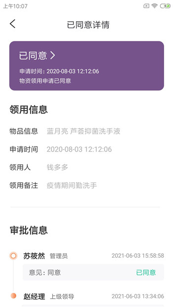 蚪勤微办公-1