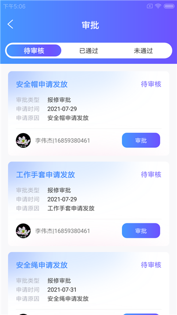 读易馆企慧截图4