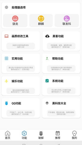 吃鸡画质修改器