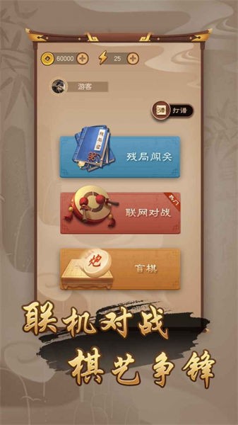 万宁象棋大招版-0