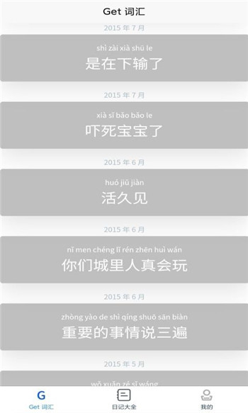 Fun写周记图1