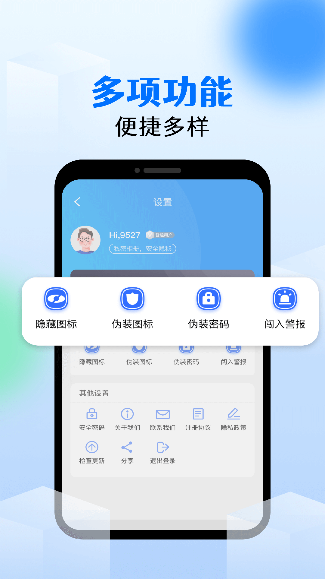 私密相册宝图3