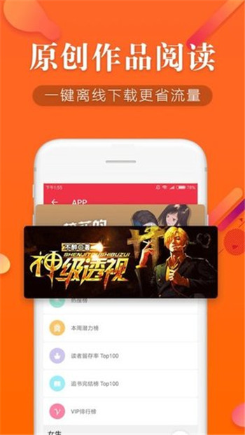 笔趣书阁app官网版截图2