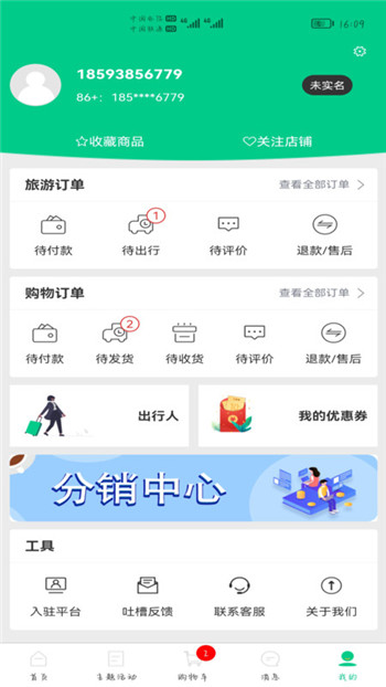 龙驹康旅图4