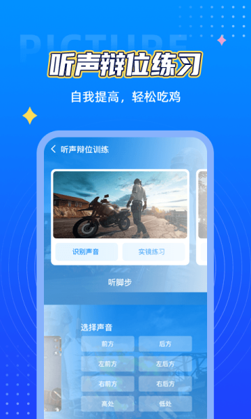 超高清120帧画质助手下载