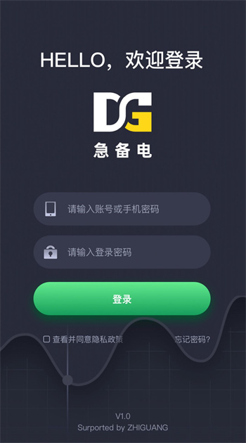 急备电图2