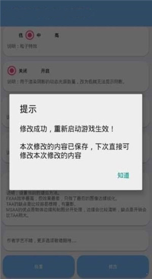 lt画质助手