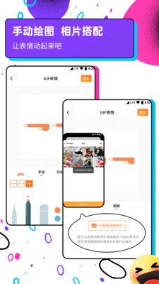 斗图表情包图2