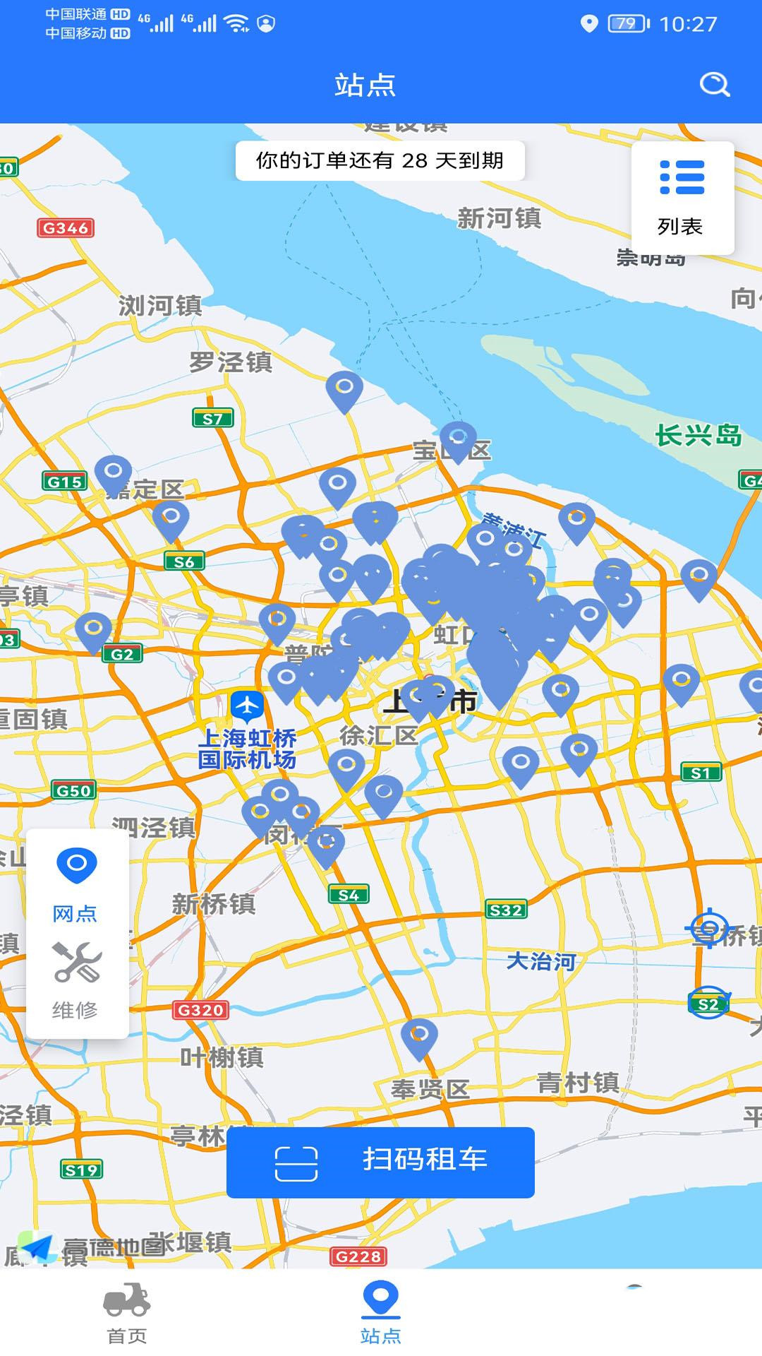 小豹租赁图4