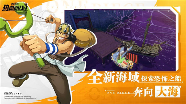 航海王热血航线破解无限金果截图2