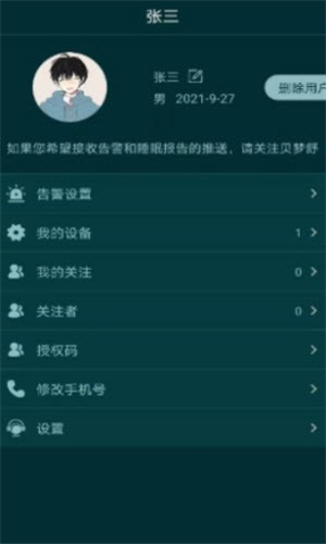 贝梦舒-1