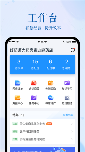 幂店通