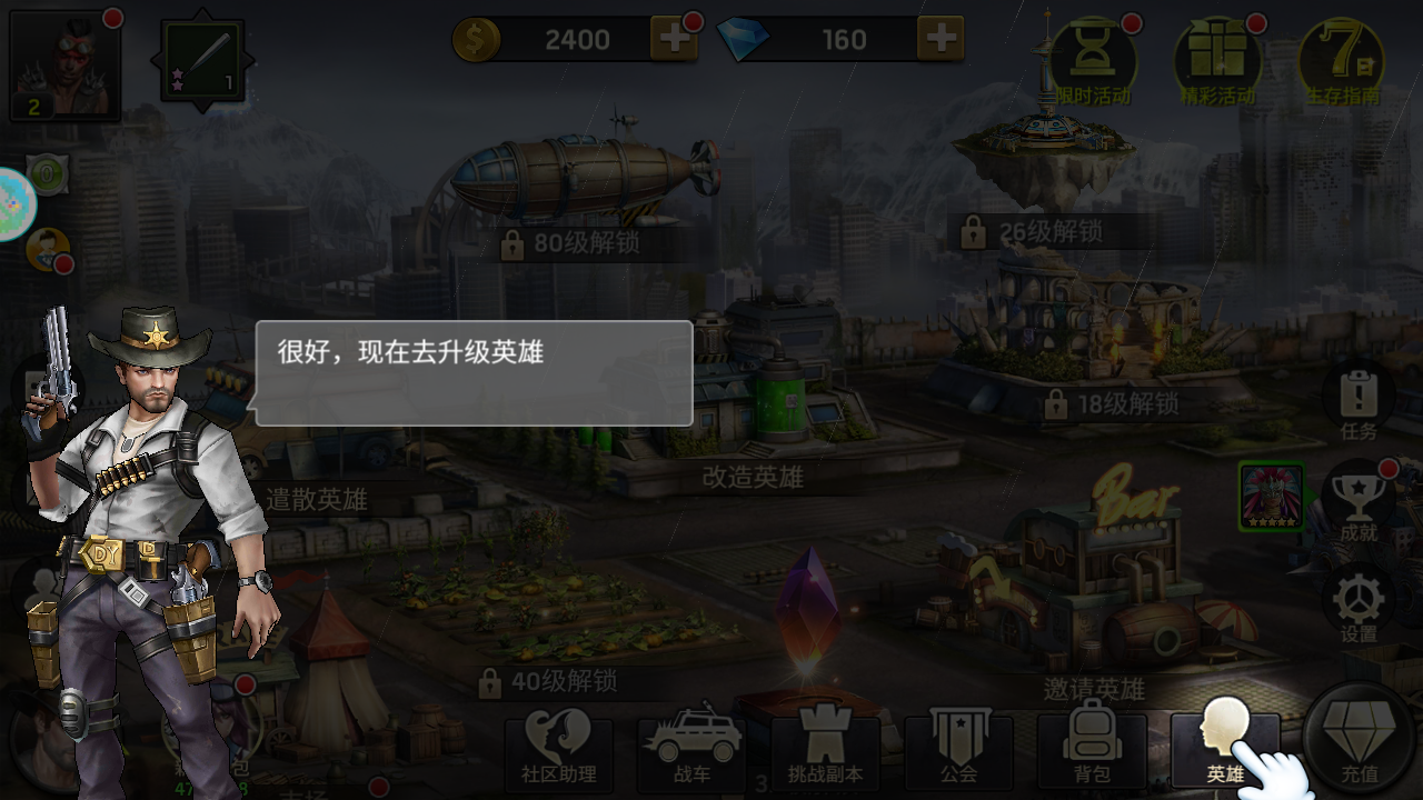 幸存者挑战手游官网版