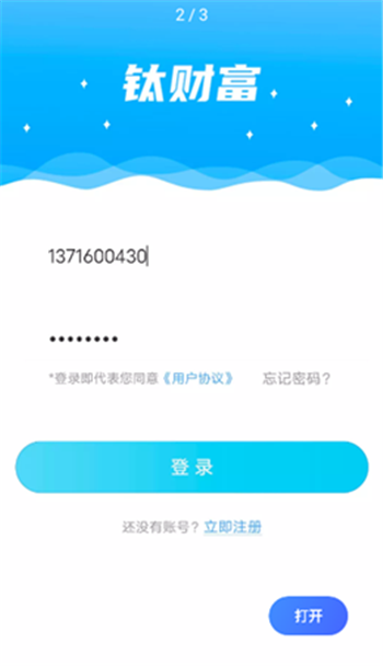 钛财富-2