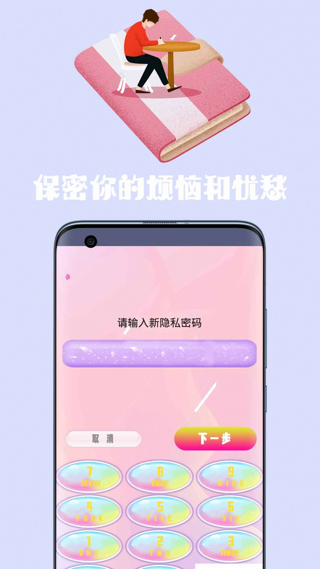 简约日记截图3