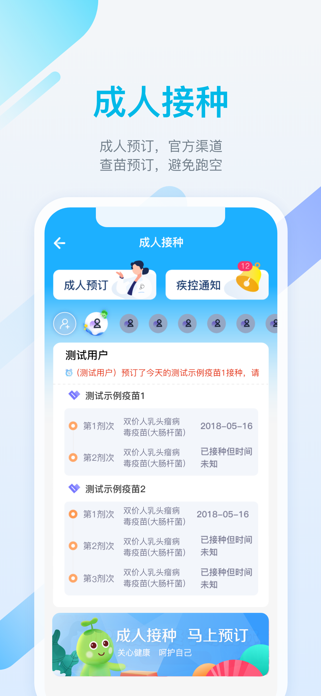 金苗宝app最新版本截图2